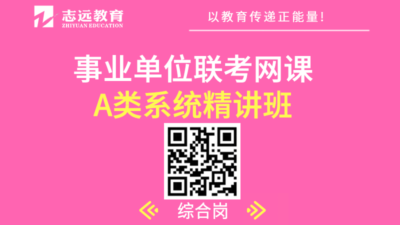 2021年陜西省事業(yè)單位公開招聘8598人公告發(fā)布——3月18日開始報(bào)名，4月11日筆試（匯總）(圖4)