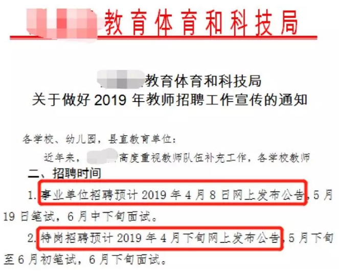 2019陜西事業(yè)單位聯(lián)考筆試時間已定招聘近萬崗位4月8日出公告！(圖3)