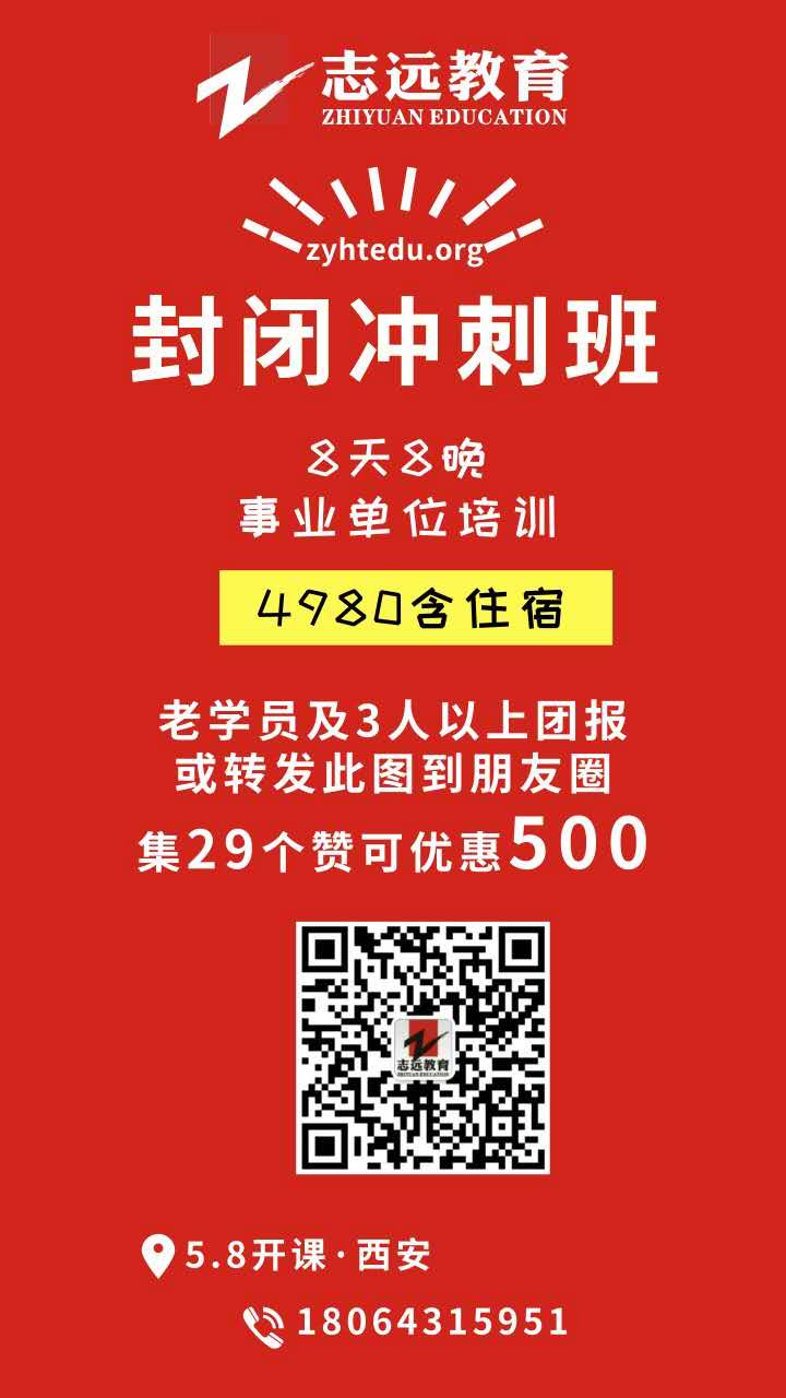 2018年事業(yè)單位試題-資料分析(圖3)