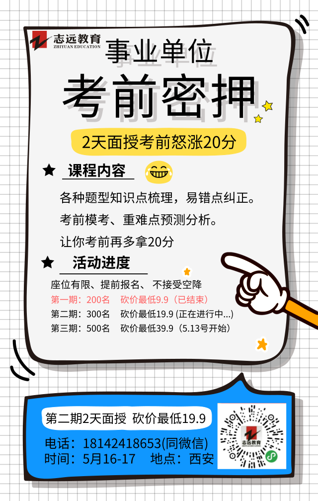 2018年5月26日陜西事業(yè)單位考試職測(cè)（D）類試題-言語(yǔ)理解與表達(dá)(圖2)