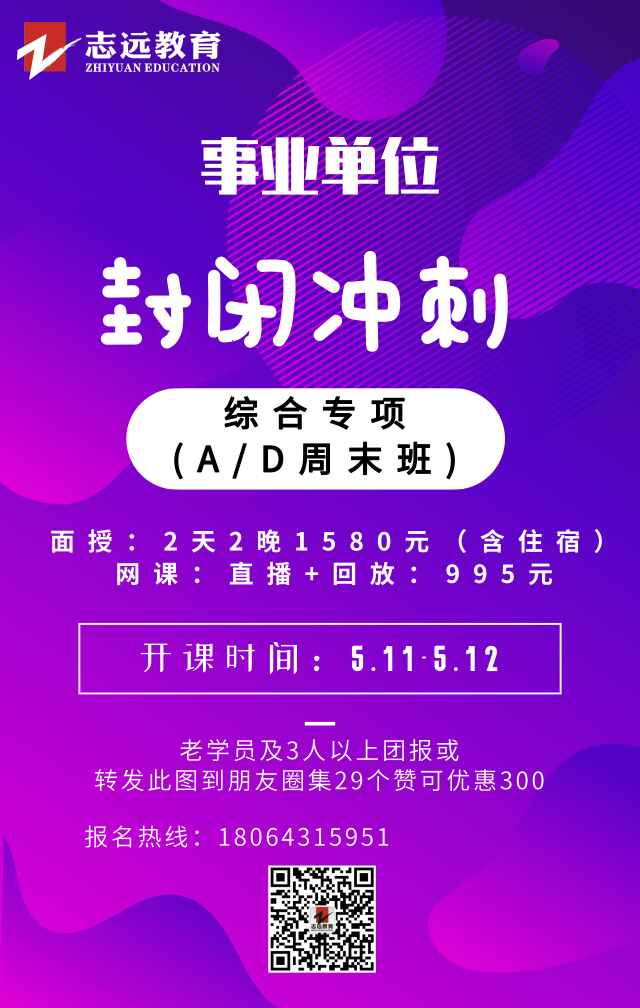 2018年5月26日陜西事業(yè)單位考試職測(cè)（D）類試題-判斷推理(圖3)