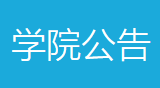 2019年商洛市中小學教師資格認定體檢及現(xiàn)場確認有關事項通知(圖1)