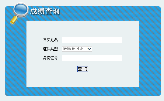 2019年陜西寶雞事業(yè)單位成績查詢?nèi)肟?圖1)