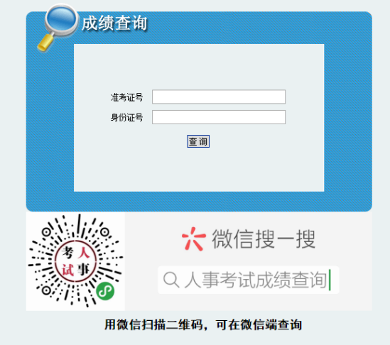 2019年陜西安康事業(yè)單位成績(jī)查詢?nèi)肟?圖1)