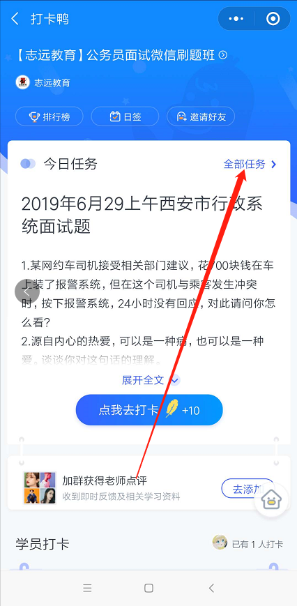 2019年7月9日咸陽(yáng)事業(yè)單位面試試題(圖3)