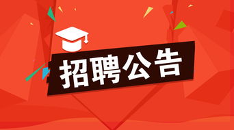 2019榆林定邊縣小學(xué)幼兒園輔導(dǎo)員招聘考試公告(圖1)