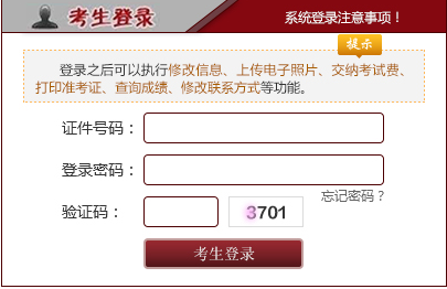 2019國(guó)家法律職業(yè)資格考試準(zhǔn)考證打印入口(圖1)