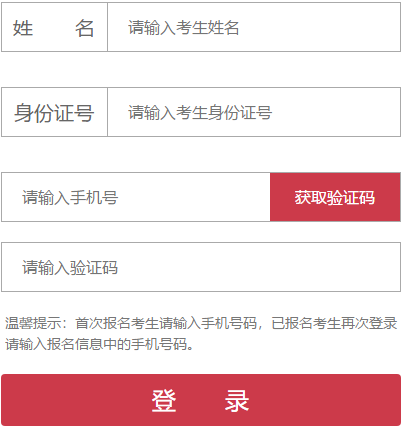 2019年陜西省檢察機(jī)關(guān)招聘書(shū)記員972人準(zhǔn)考證打印入口(圖1)