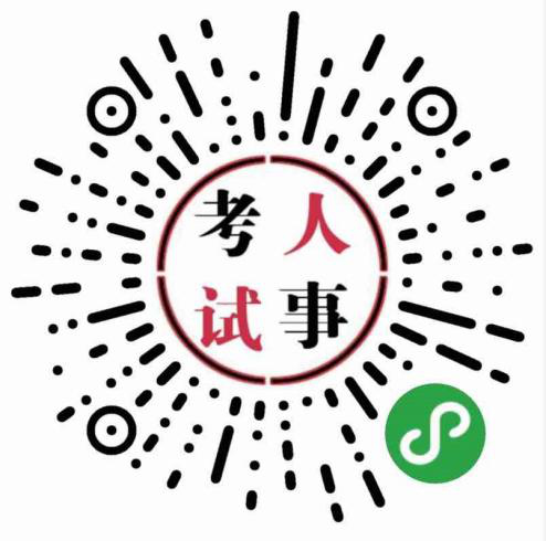 2019陜西省從優(yōu)秀村干部中考試錄用鄉(xiāng)鎮(zhèn)公務(wù)員面試公告(圖1)