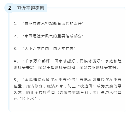 2020年國考申論備考素材：習總書記金句積累(圖2)