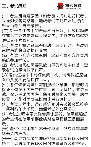 【速看】陜西省內(nèi)第一次網(wǎng)上考試——2020西咸灃西新城招聘教師(圖2)