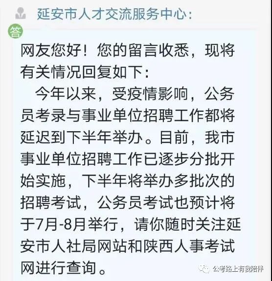 省考時(shí)間基本確定！7月25日筆試！你準(zhǔn)備好了嗎？(圖7)