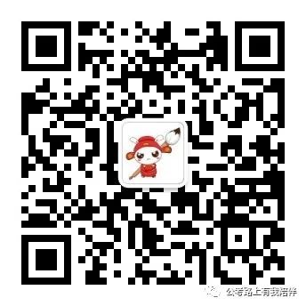 省考時(shí)間基本確定！7月25日筆試！你準(zhǔn)備好了嗎？(圖14)