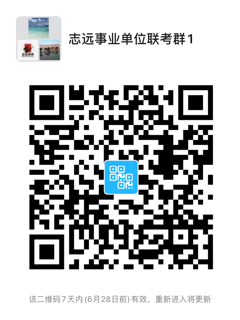 2020年榆林事業(yè)單位聯(lián)考D類教師《職測(cè)》筆試對(duì)答案！ (圖1)