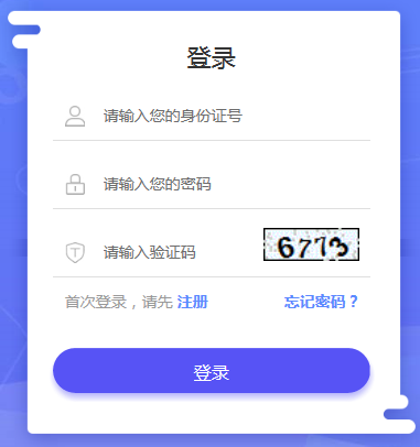 2020年陜西公務(wù)員招5765人報(bào)名費(fèi)用減免申請(qǐng)入口(圖1)