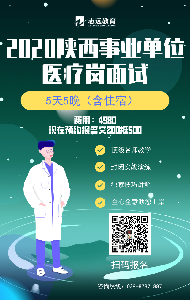 2020年陜西事業(yè)單位聯(lián)考招考成績查詢?nèi)肟趨R總(圖2)