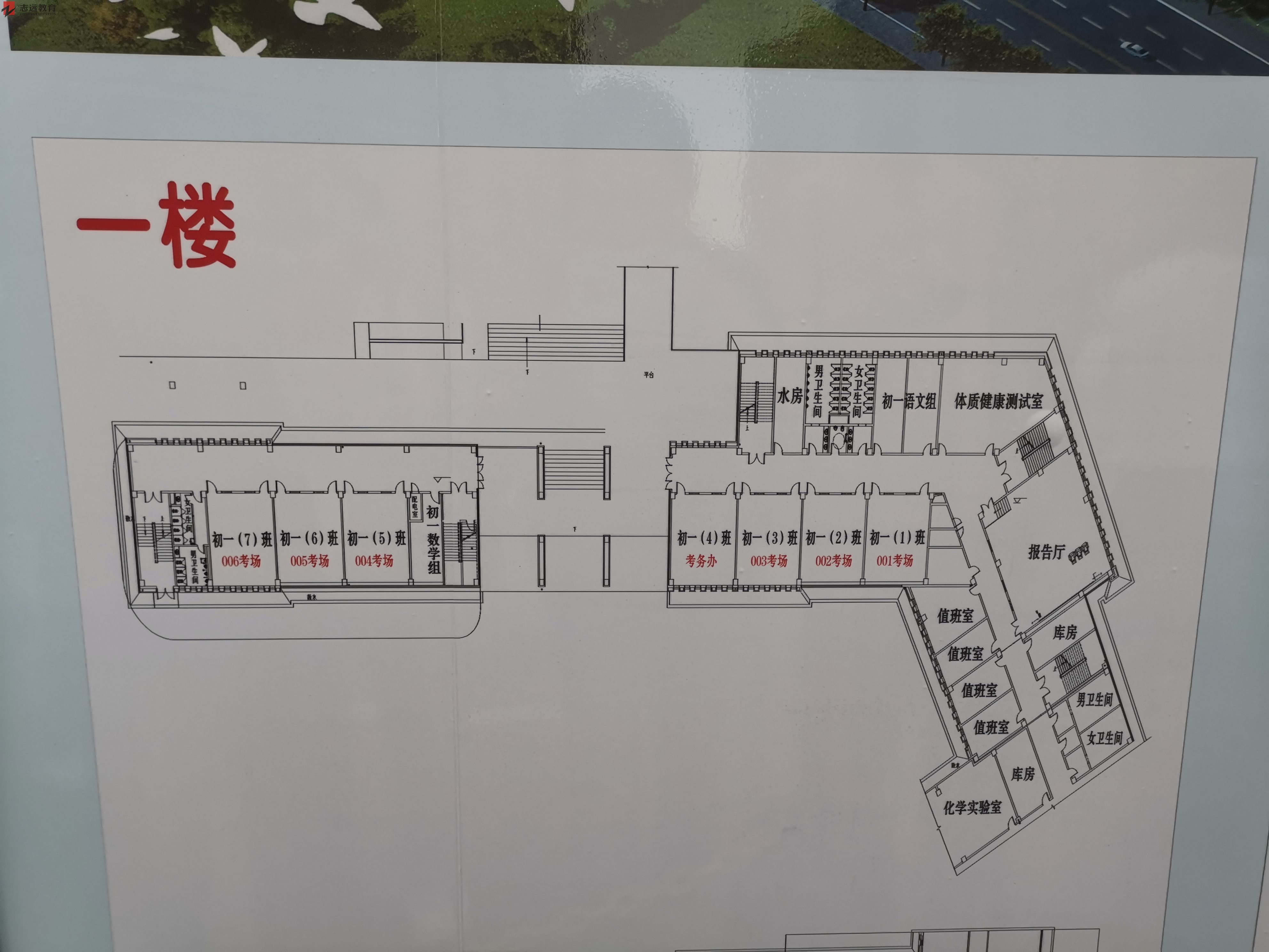 2020陜西公務(wù)員考試延安考點(新區(qū)第一中學(xué))(圖1)