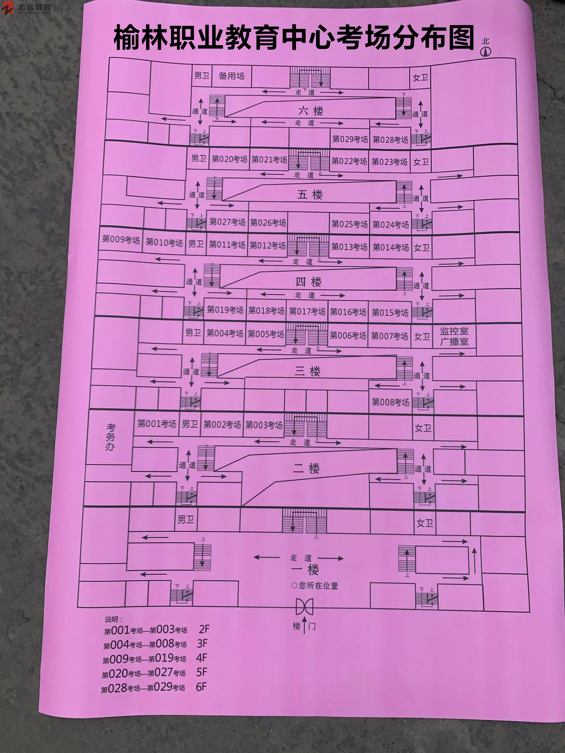 2020陜西公務(wù)員考試考場分布圖榆林考點(diǎn)(榆林職業(yè)教育)(圖1)