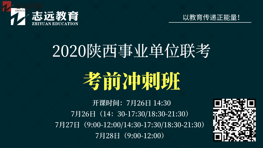 2020西安事業(yè)單位招聘1368人|準(zhǔn)考證打印入口(圖2)