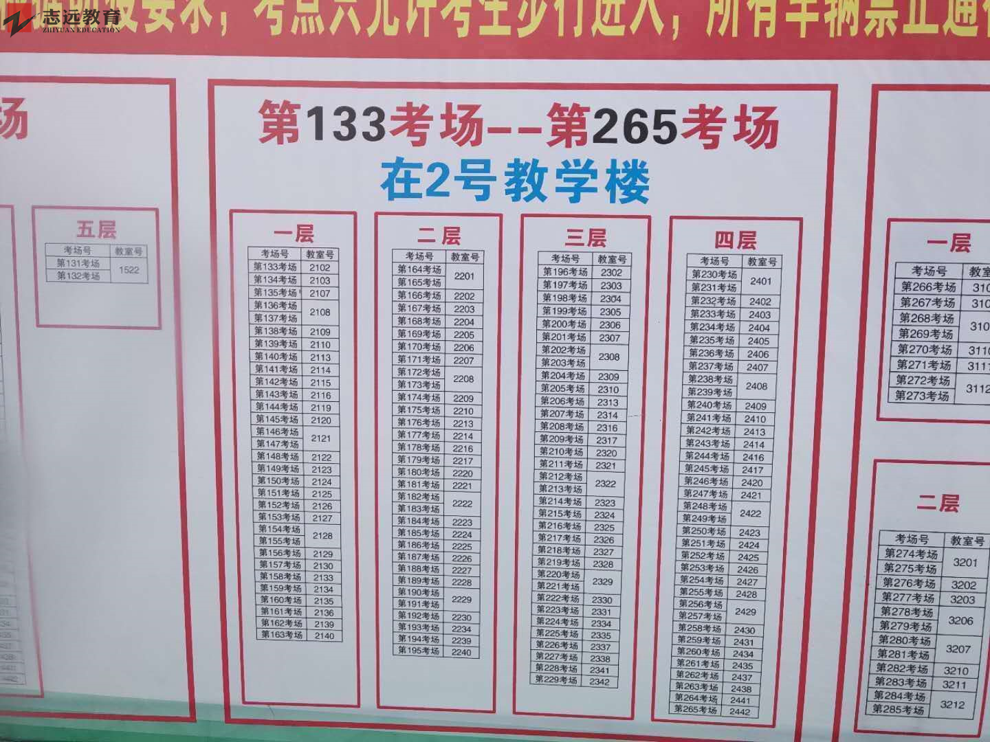 2020年8月1日西安事業(yè)單位招聘（1368人）——西京學(xué)院考點(diǎn)分布圖(圖3)