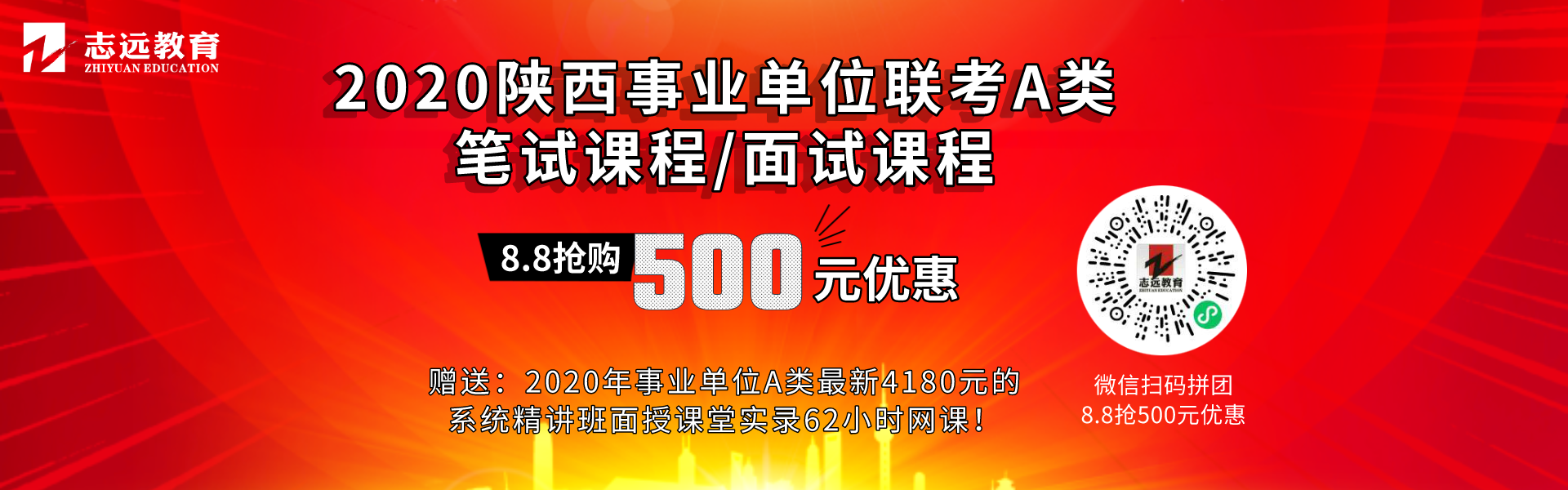 實(shí)錘：2020年陜西事業(yè)單位（A類綜合崗）還有一場(chǎng)全省聯(lián)考！(圖1)