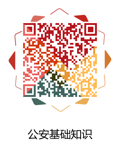 2020榆林市公安局警務(wù)人員招聘職位表（666人）(圖1)