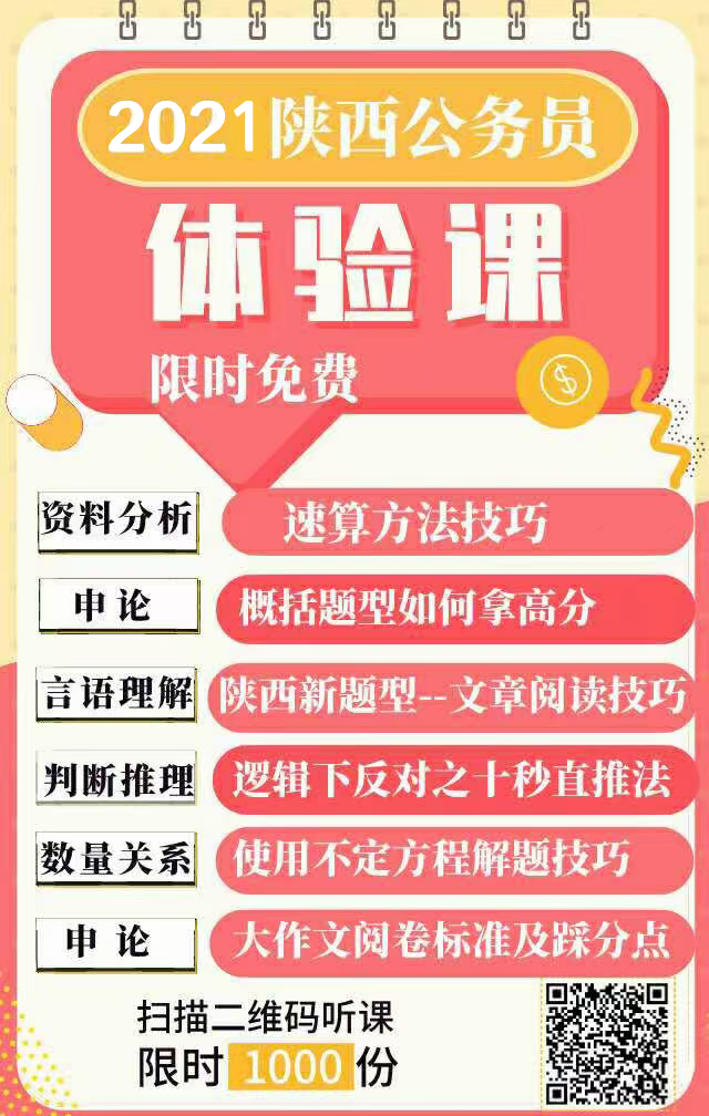 2021年陜西公務(wù)員省考熱點(diǎn)：中央一號文件主體內(nèi)容：提出全面推進(jìn)鄉(xiāng)村振興(圖3)