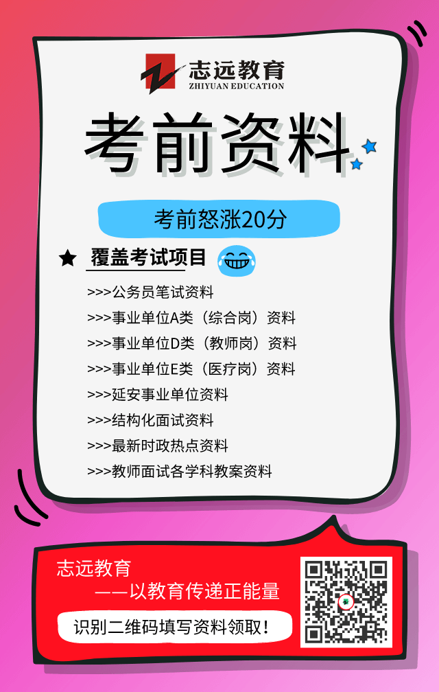 2021年陜西公務(wù)員報名馬上開始，看看去年陜西省考都考了什么？(圖5)