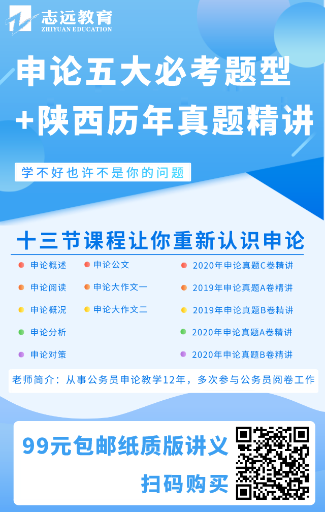 2021陜西省公務(wù)員招錄報名統(tǒng)計（截止3月1日16：30）（全省匯總）(圖2)