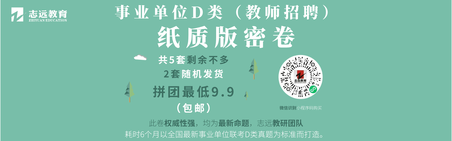 2021年西安招2100人教師報(bào)名情況統(tǒng)計(jì)表(截止3月4日)(圖1)