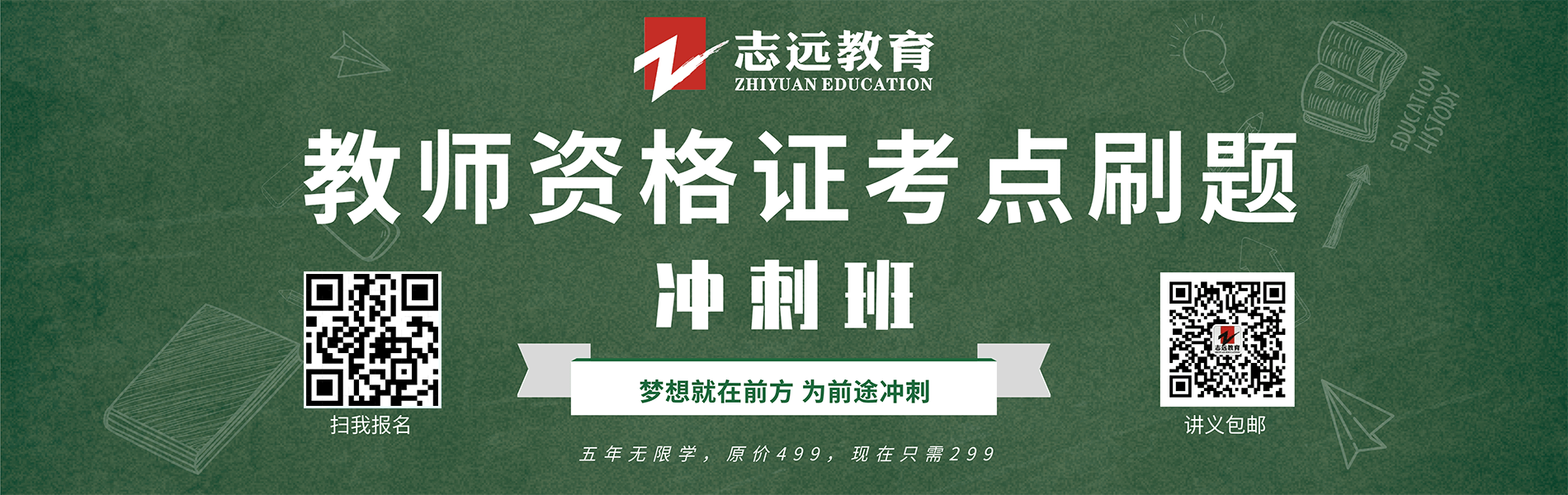 2021年上半年教師資格證考試準考打印入口(圖1)